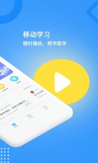 天普教育  v1.5图2