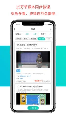 乐教乐学学生端  v1.0.264图1