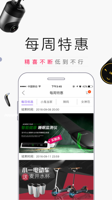 智集微店  v1.0图3