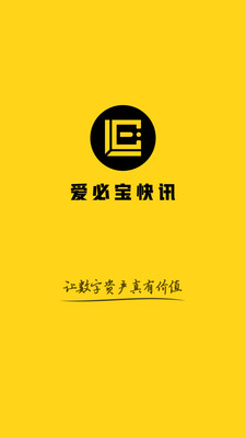 爱必宝  v1.0.7图3