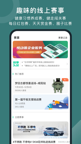 悦动圈  v5.17.1.2.5图3