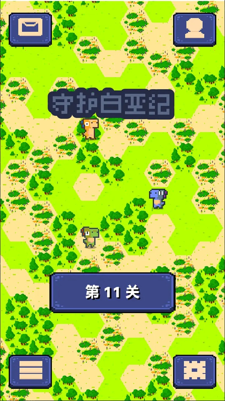 守护白垩纪  v1.0.3图1