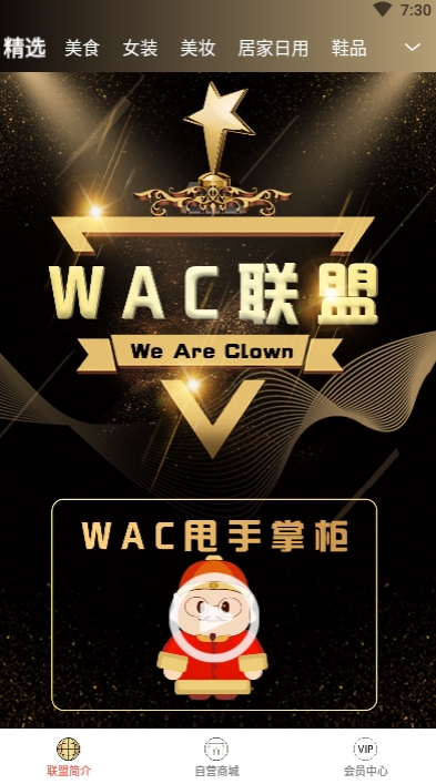 WAC  v0.1.2图1