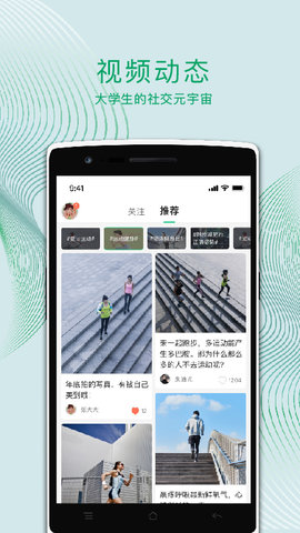 运动世界校园  v4.1.3图1