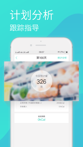 减肥菜谱  v1.1.2图2