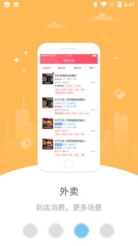 幸福宁远  v5.2图3