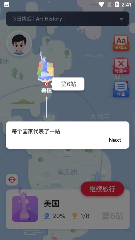 雅思智学  v2.4.4图1