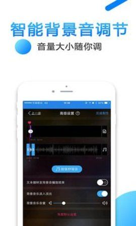 配音阁  v1.7.00.01图3