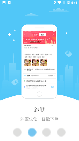 幸福宁远  v5.2图1