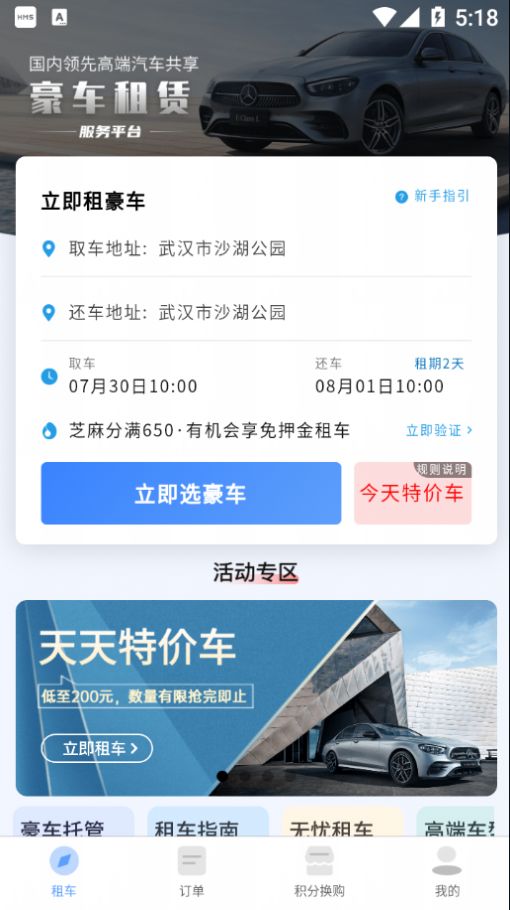 咘咘豪车租赁  v1.3.58图1