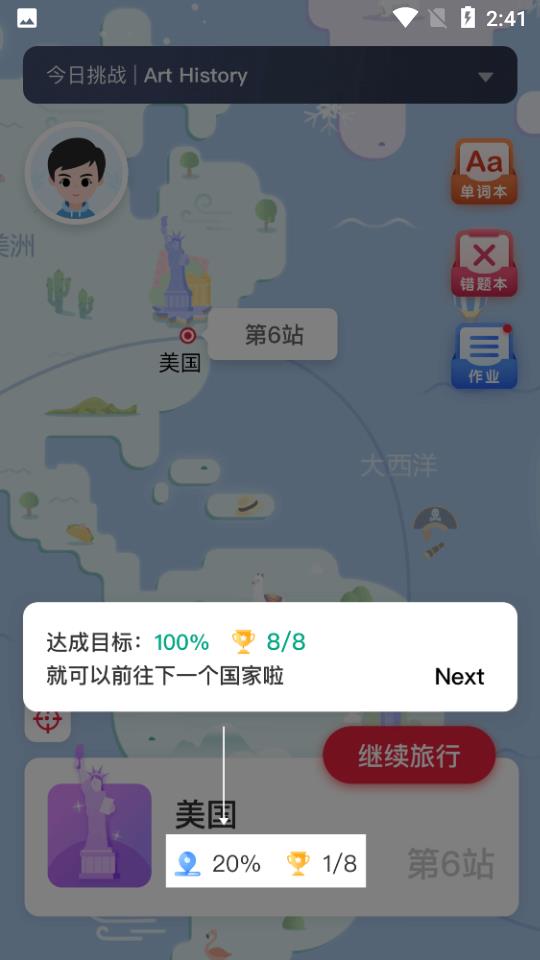 雅思智学  v2.4.4图2