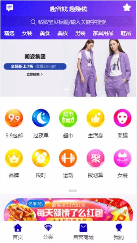 趣联盟  v1.1.4图2