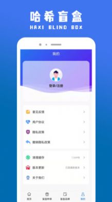 哈希盲盒  v1.0图3