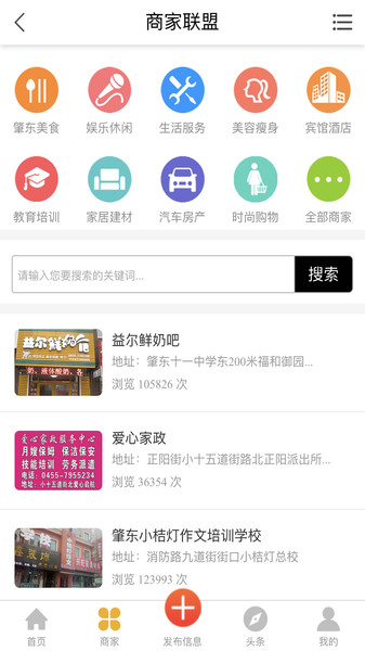 肇东信息网手机版  v2.0.66图1