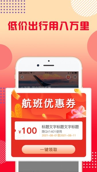 八万里  v3.4.8图3