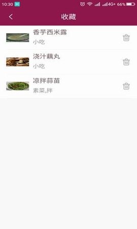 菜谱心经  v1.0.6图3