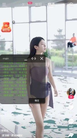 万能滑屏  v9.0.5图3