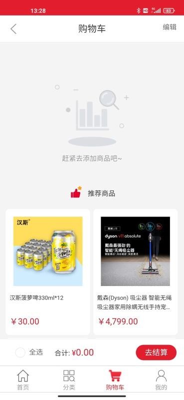 鹿禄商城  v1.1图3