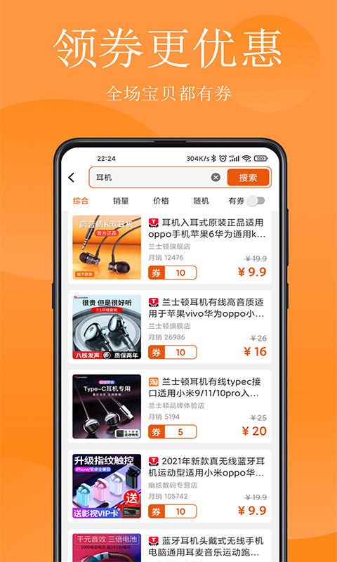 省钱哇  v1.0.0图1