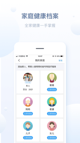 徐州健康通  v5.13.11图2