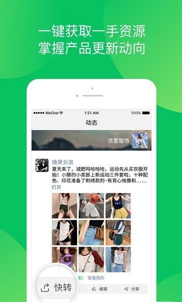 瞧好货  v1.0.1图3