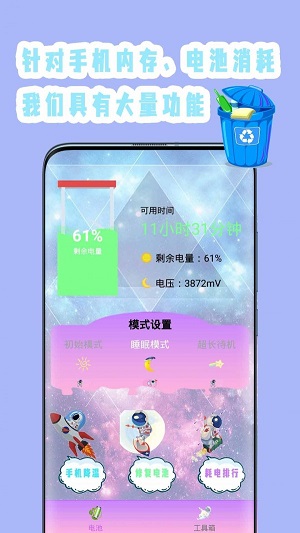 手机垃圾专清  v1.0图2