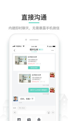 六六直租  v6.1.2图2