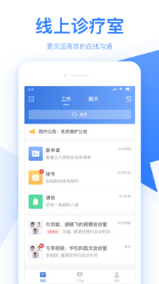 佰医汇  v6.2.5图2