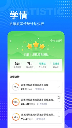 研修宝  v2.4.8图3