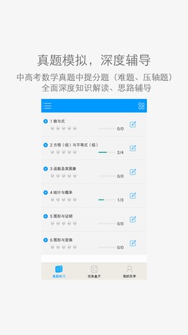 乐学网  v1.0图3