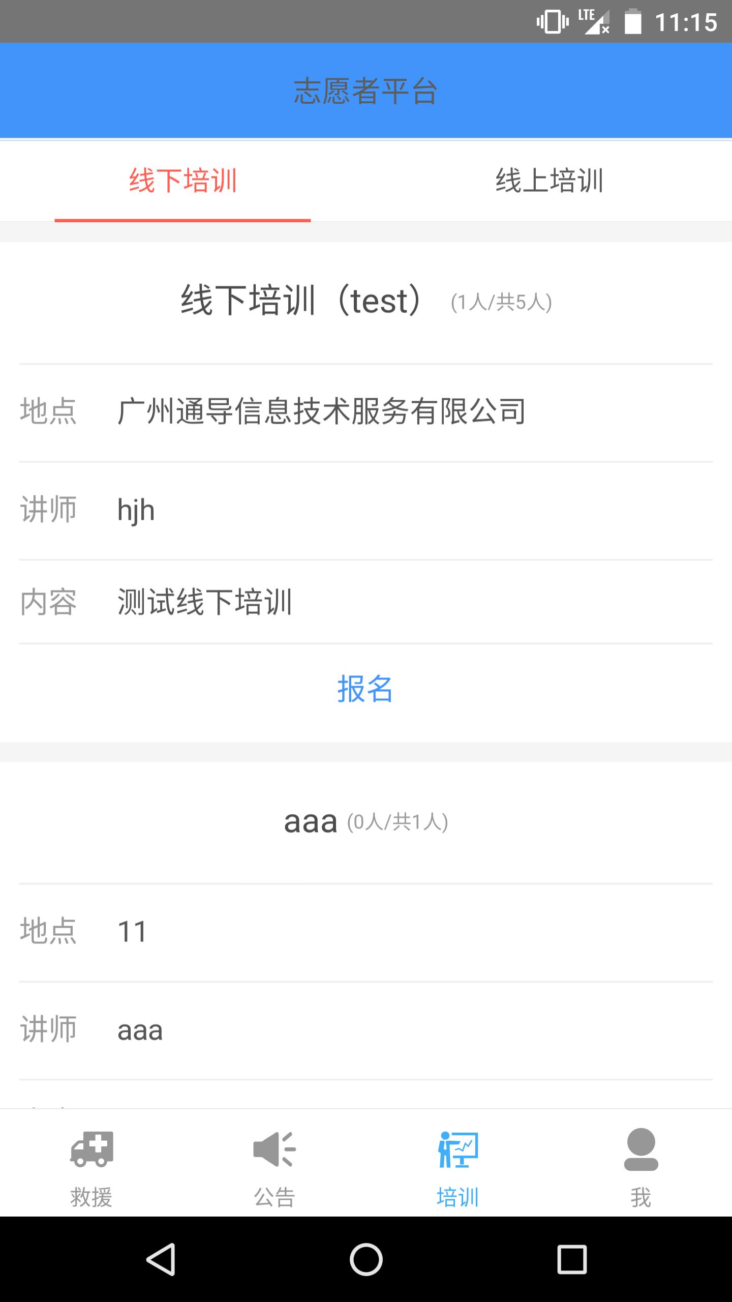 救护之翼  v2.2.9图3