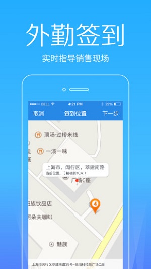 奇鱼微办公  v4.5.3图2