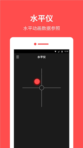 手机指南针  v12.9.7图2