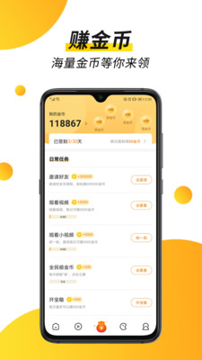 趣看视频app  v1.4.9.0图3