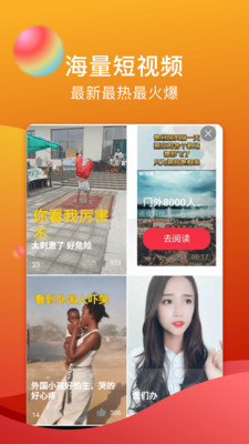 闪鸭短视频app  v2.0.5图3