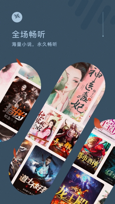 番茄畅听app下载安装免费正版  v1.0.1.32图3