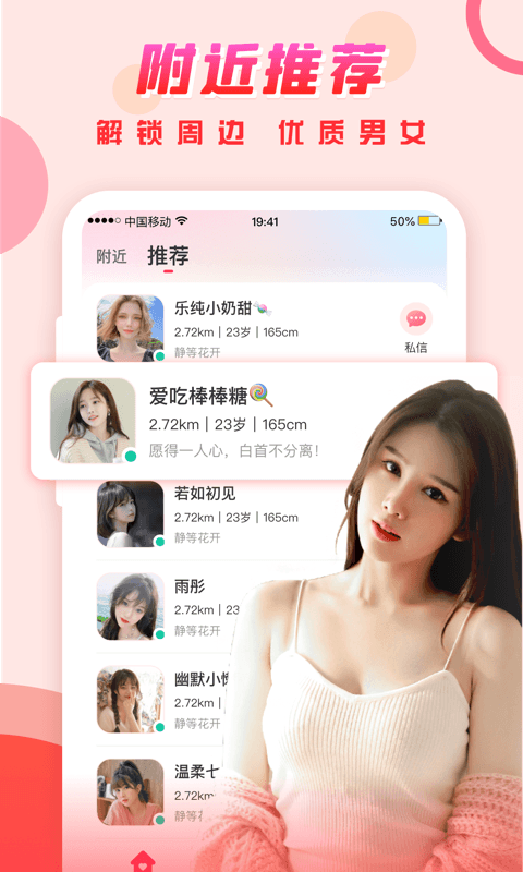 可遇交友最新版  v2.11.4图2