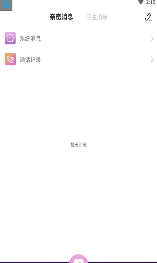 欢酷约会交友app  v1.2.0图3