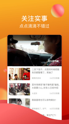 闪鸭短视频app  v2.0.5图4