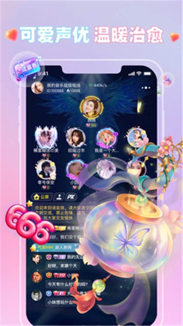 可可语音app下载安装  v1.1.1图3