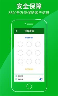 极速分期手机版  v1.0.1图2