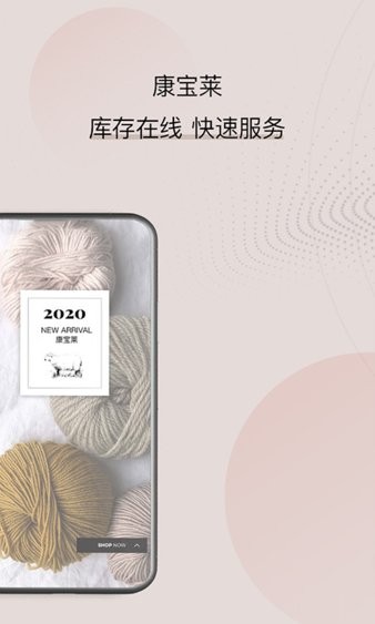 康宝莱花式纱  v1.1.9图2