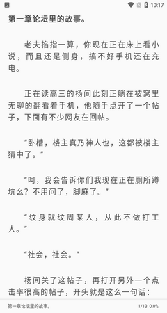 逗比小说app书源