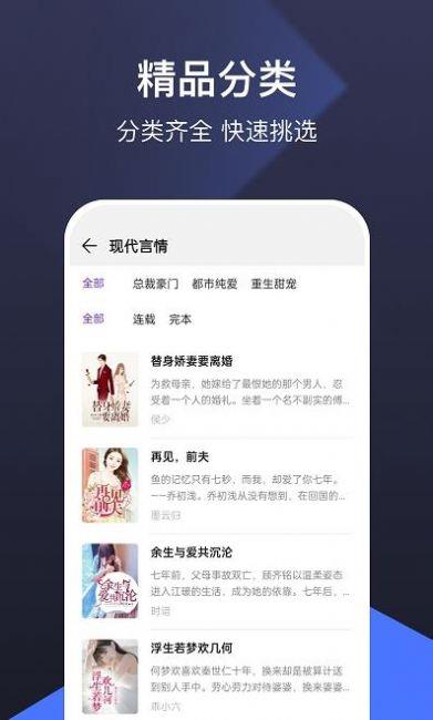 河马免费小说2023  v1.0.9.100图1