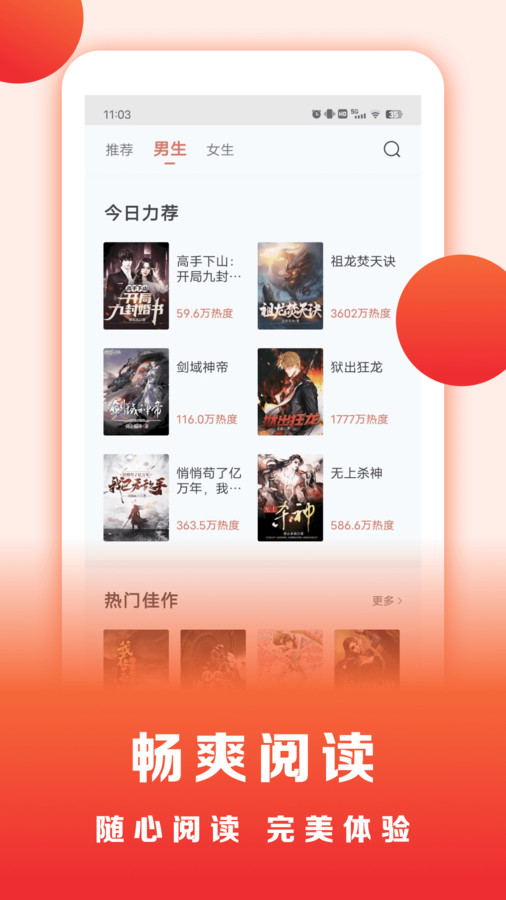 浩看免费小说app  v1.0.1图4