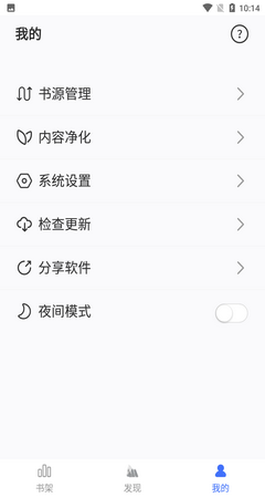 逗比小说去广告版  v1.0图2