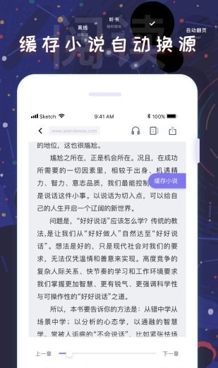 饭团看书app下载旧版  v1.13.2图2