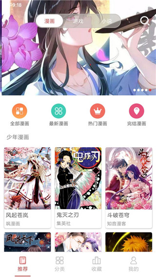 多多韩漫app  v1.3.0图1