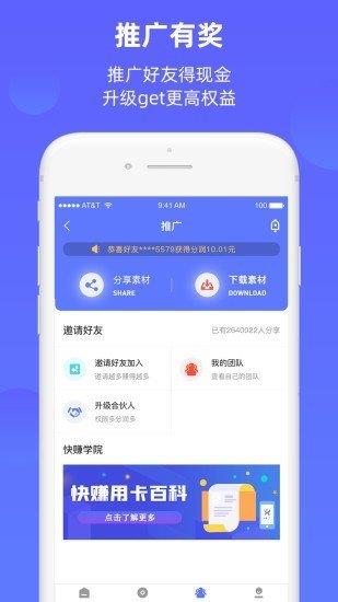 快赚工厂  v1.0.1图1