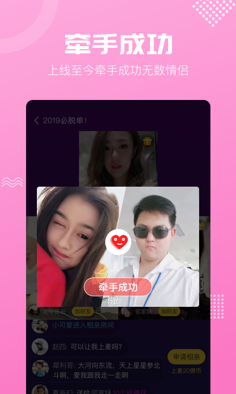 呼呼交友app  v7.1.05图3